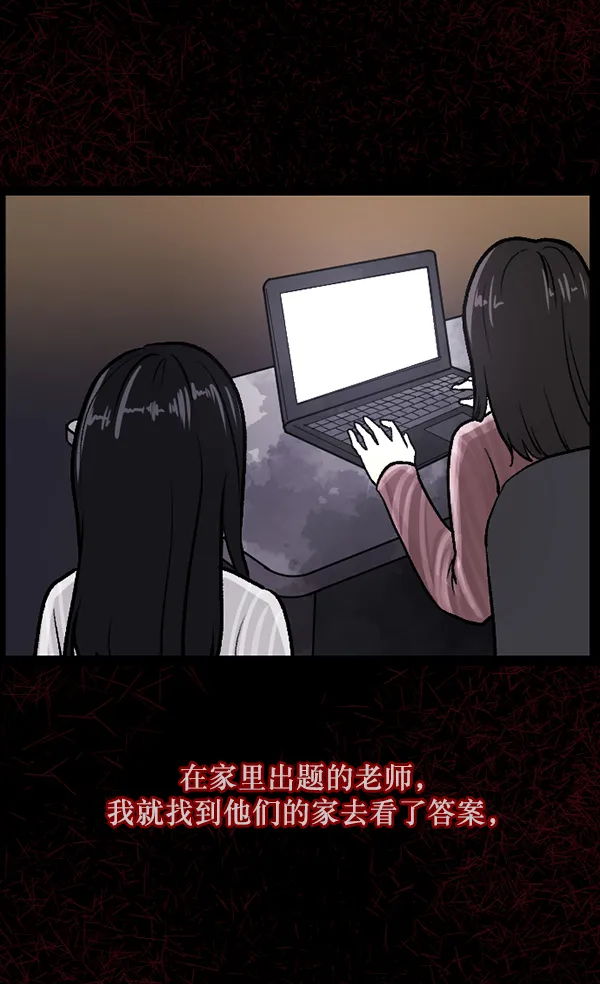 [第72话] 看得见（中） 第26页