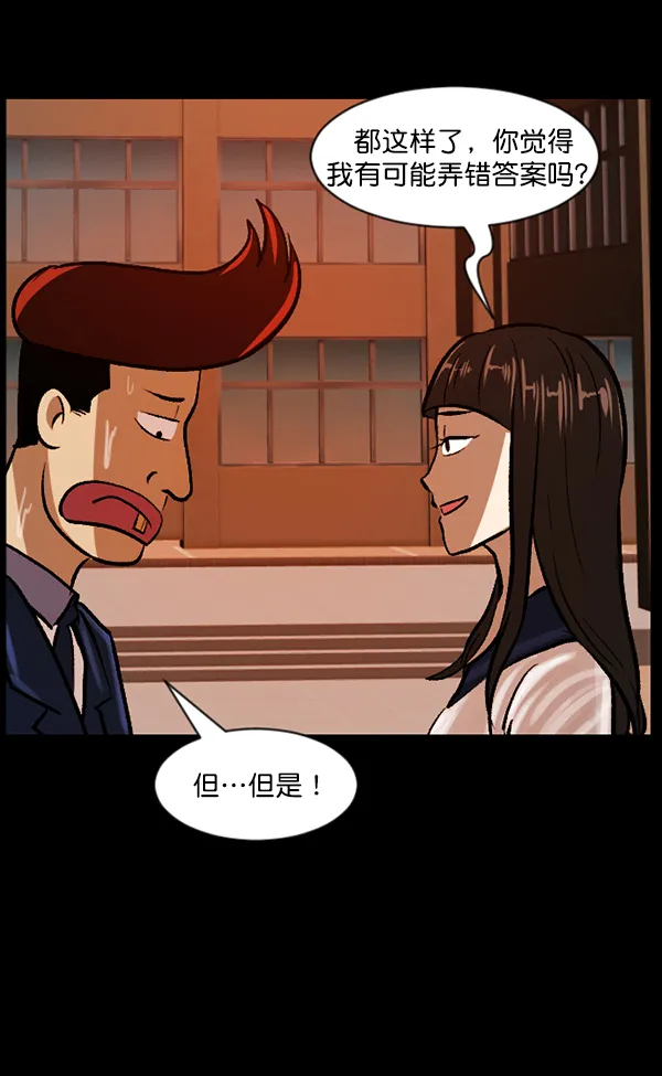 [第72话] 看得见（中） 第30页