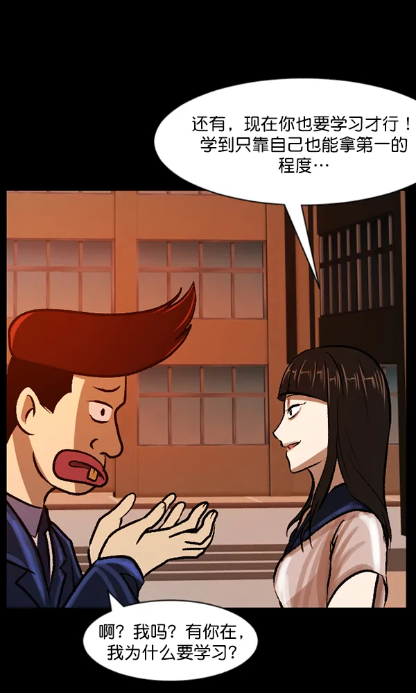 [第72话] 看得见（中） 第32页