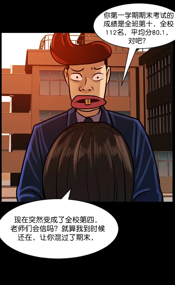 [第72话] 看得见（中） 第34页