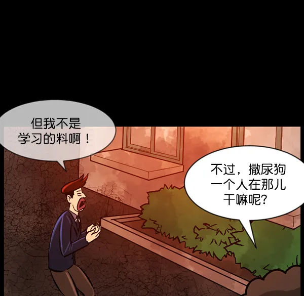 [第72话] 看得见（中） 第39页