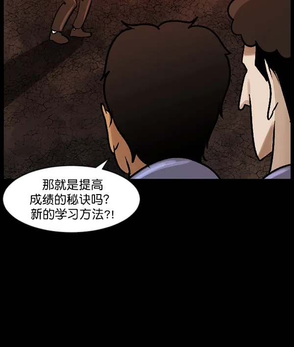 [第72话] 看得见（中） 第40页