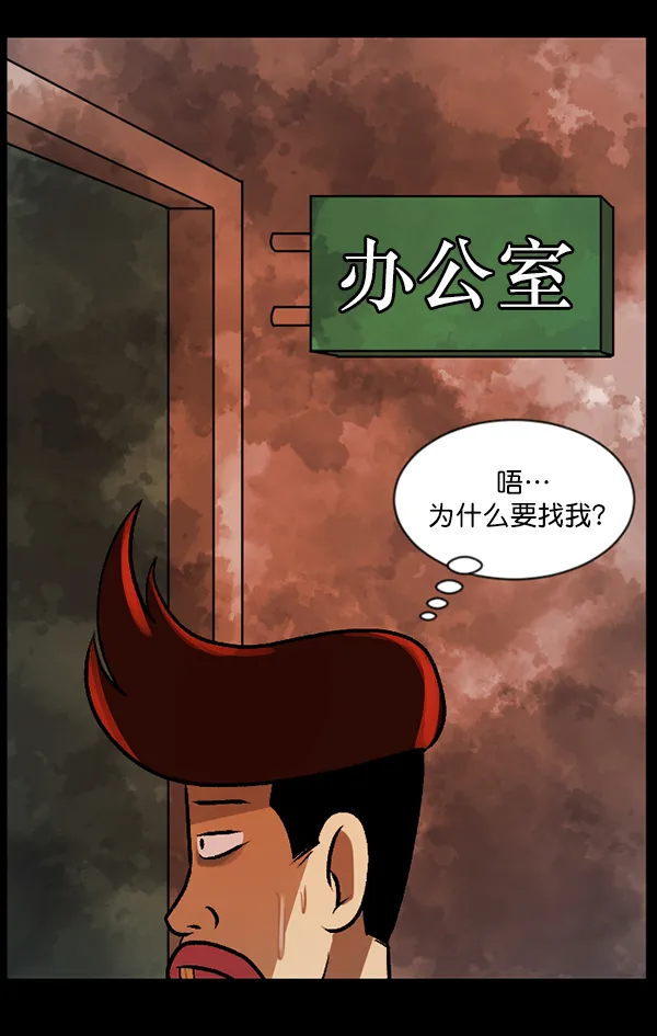 [第72话] 看得见（中） 第43页