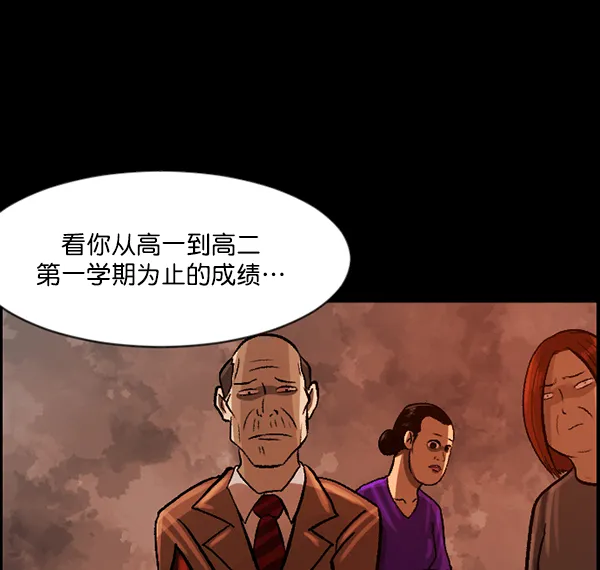 [第72话] 看得见（中） 第52页