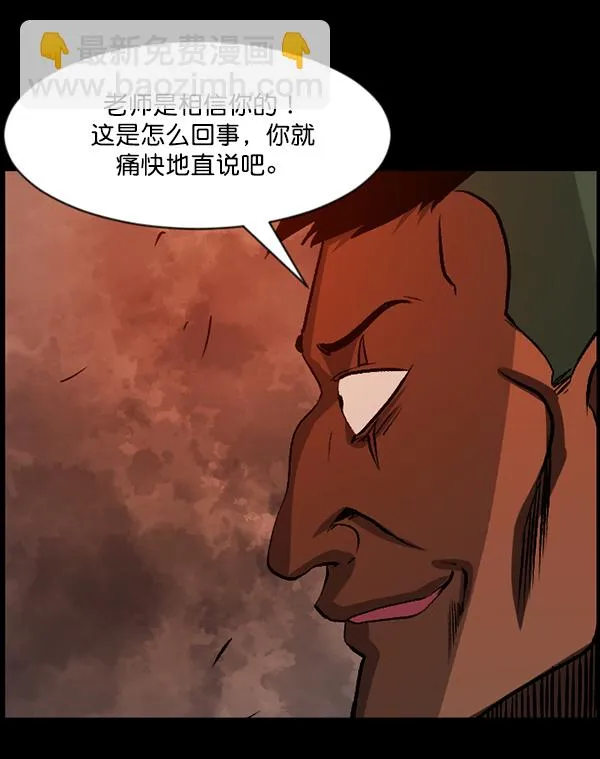 [第72话] 看得见（中） 第55页