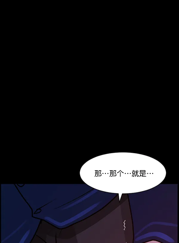 [第72话] 看得见（中） 第58页