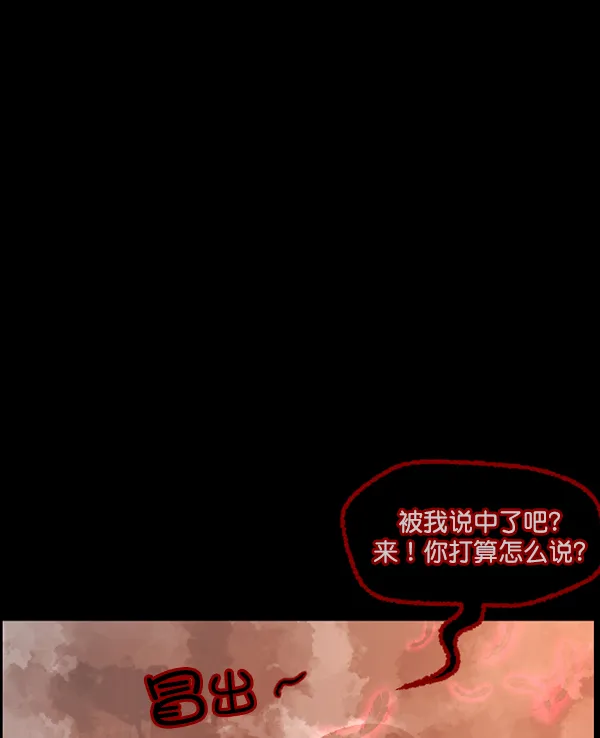 [第72话] 看得见（中） 第60页