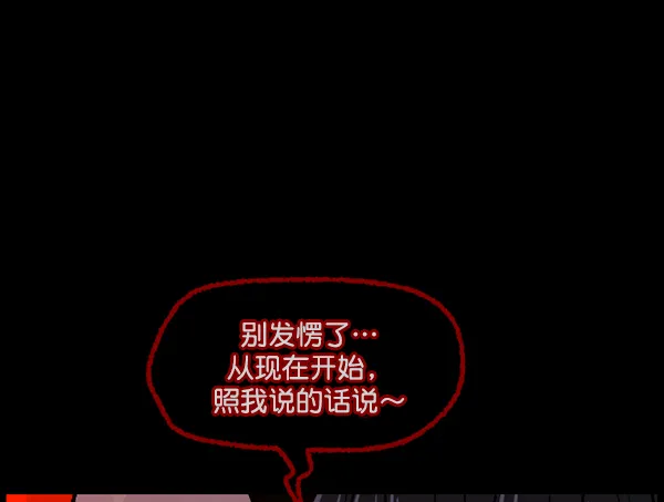 [第72话] 看得见（中） 第63页