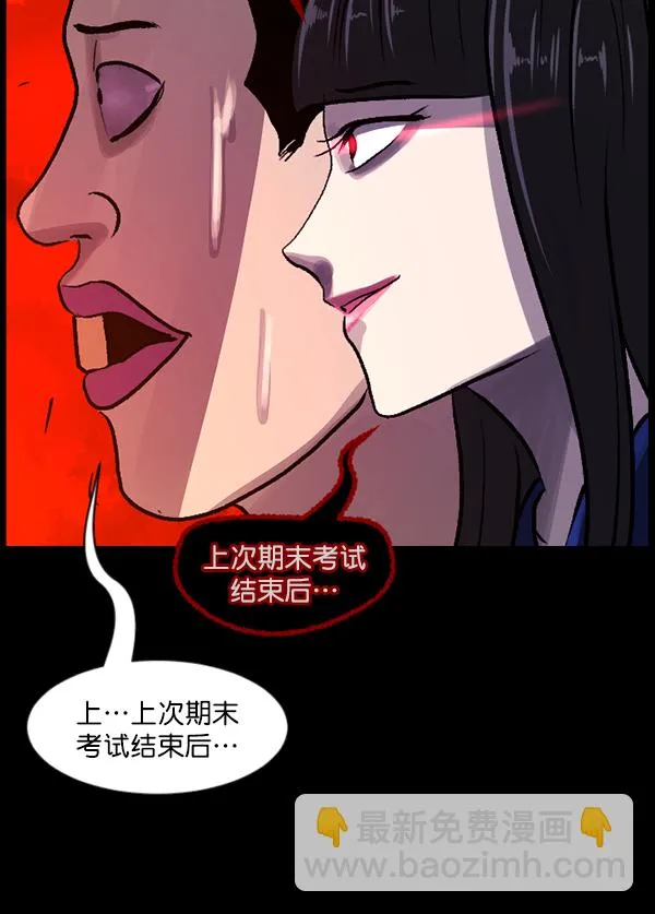 [第72话] 看得见（中） 第64页