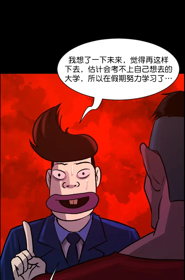 [第72话] 看得见（中） 第65页