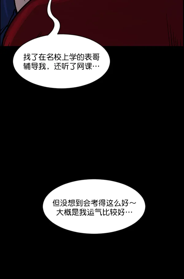 [第72话] 看得见（中） 第66页