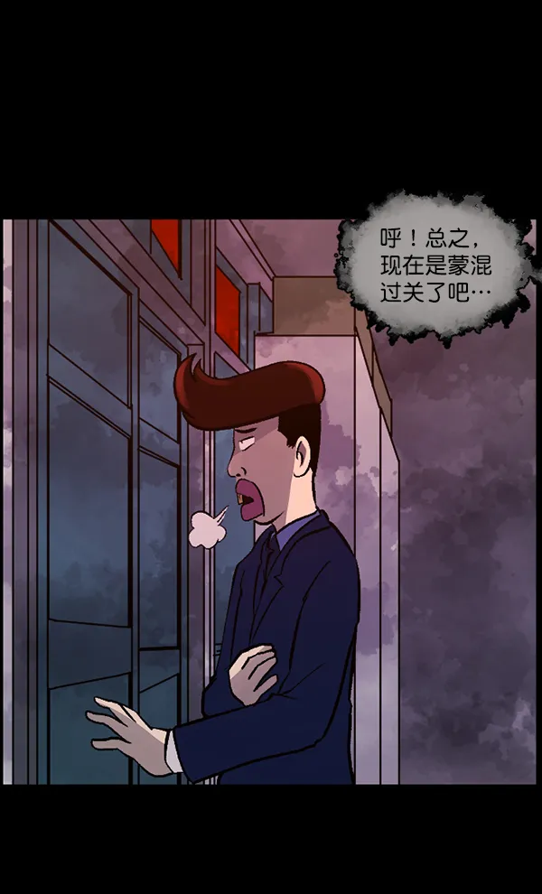 [第72话] 看得见（中） 第70页