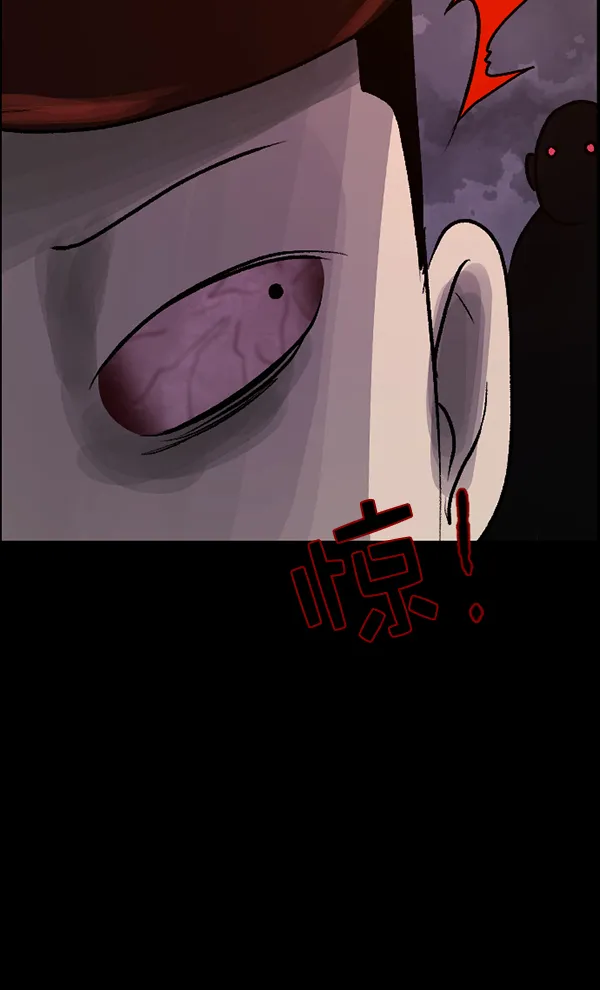[第72话] 看得见（中） 第72页