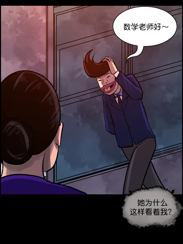 [第72话] 看得见（中） 第75页
