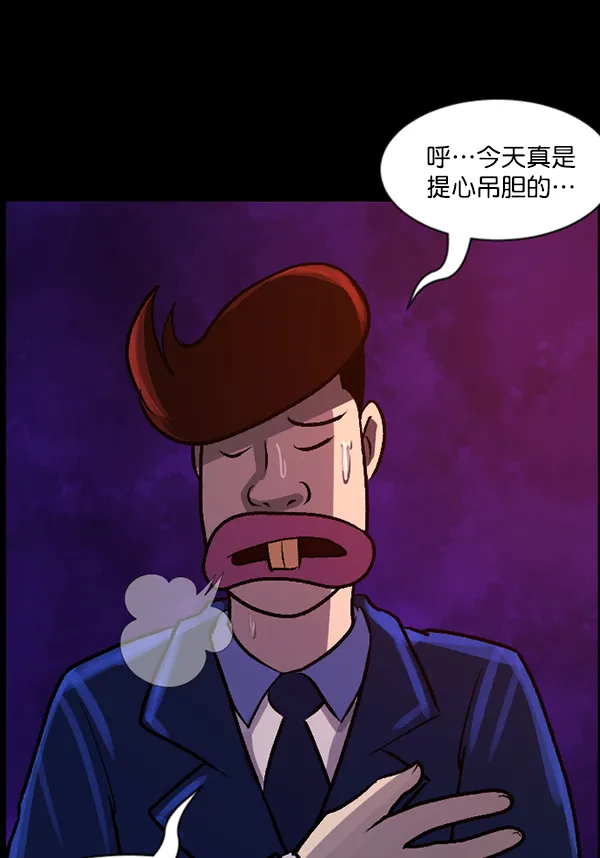 [第72话] 看得见（中） 第78页