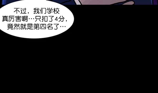 [第72话] 看得见（中） 第79页