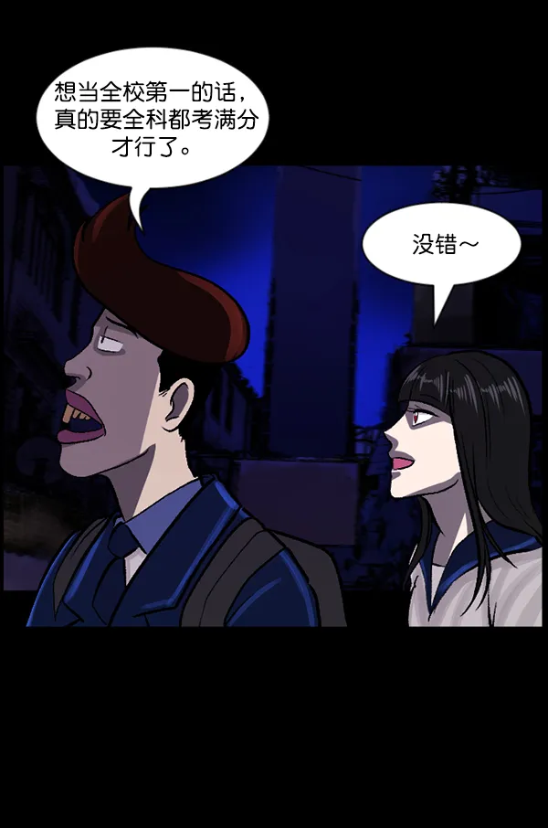 [第72话] 看得见（中） 第80页
