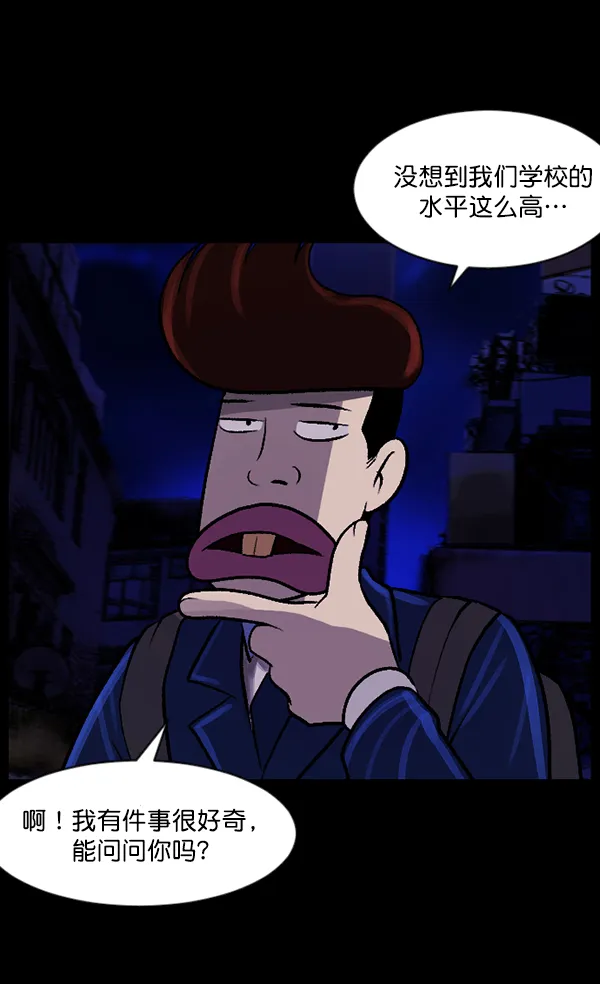 [第72话] 看得见（中） 第81页