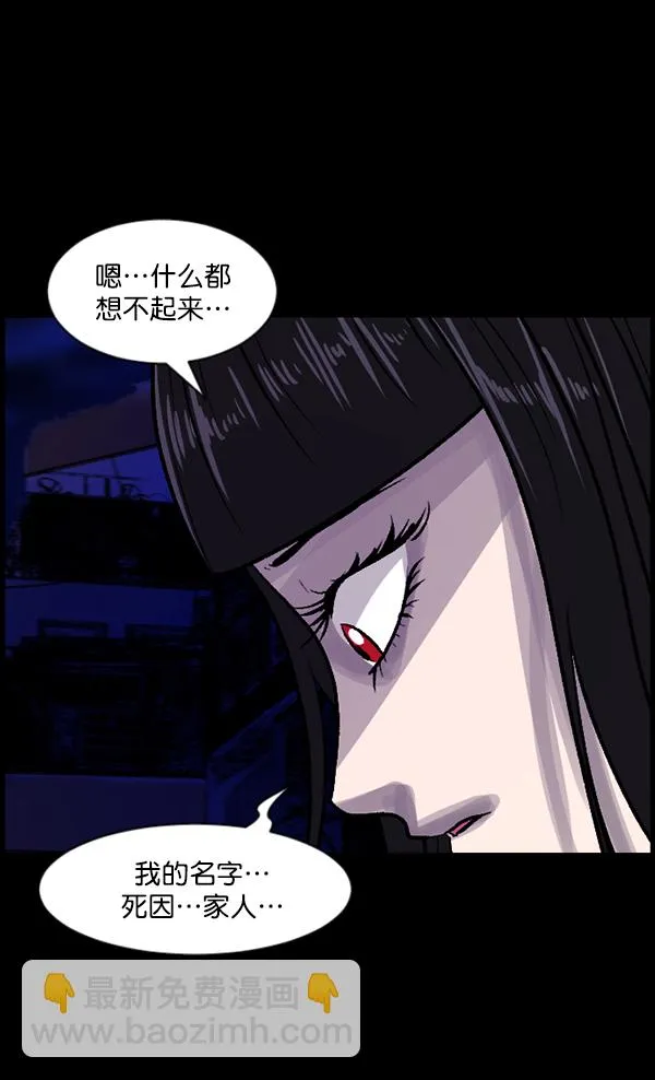 [第72话] 看得见（中） 第83页