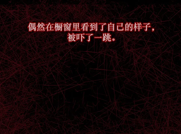 [第72话] 看得见（中） 第88页