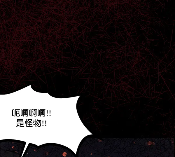 [第72话] 看得见（中） 第92页