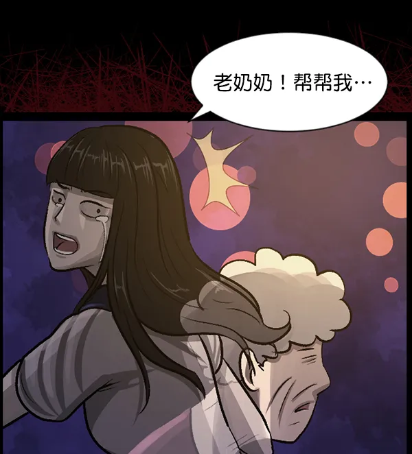 [第72话] 看得见（中） 第101页