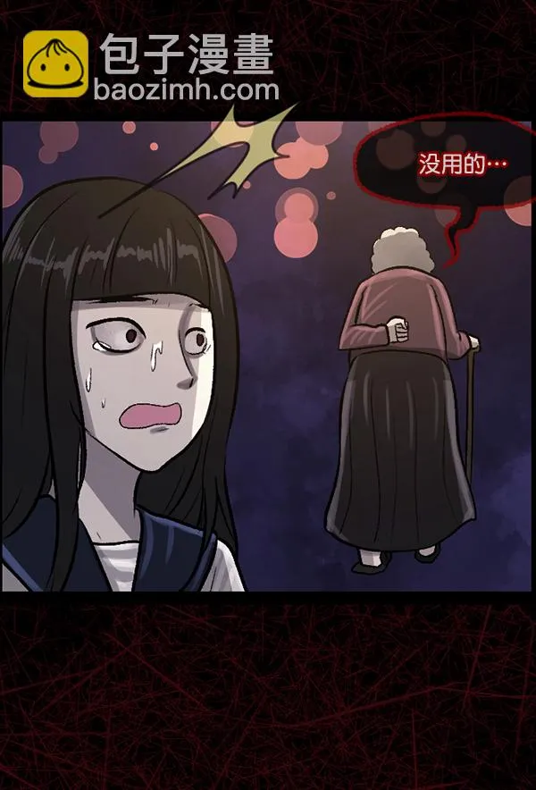 [第72话] 看得见（中） 第103页