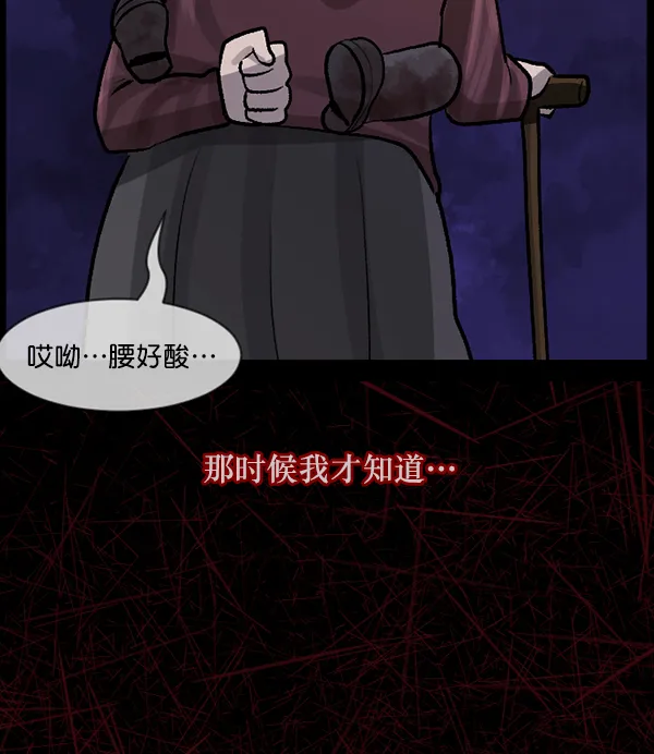 [第72话] 看得见（中） 第105页