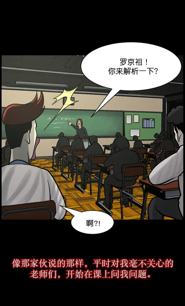 [第72话] 看得见（中） 第120页