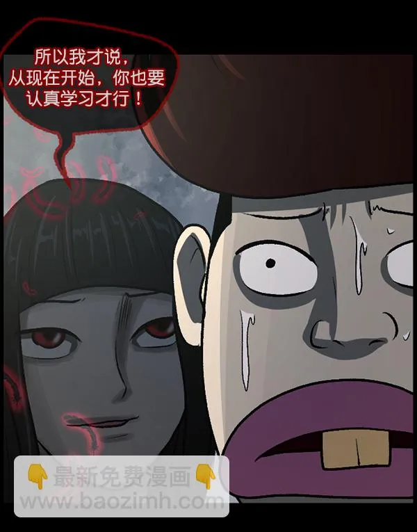 [第72话] 看得见（中） 第130页