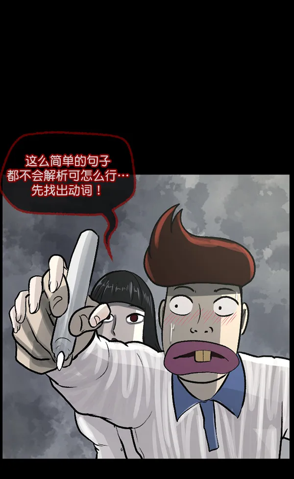 [第72话] 看得见（中） 第133页