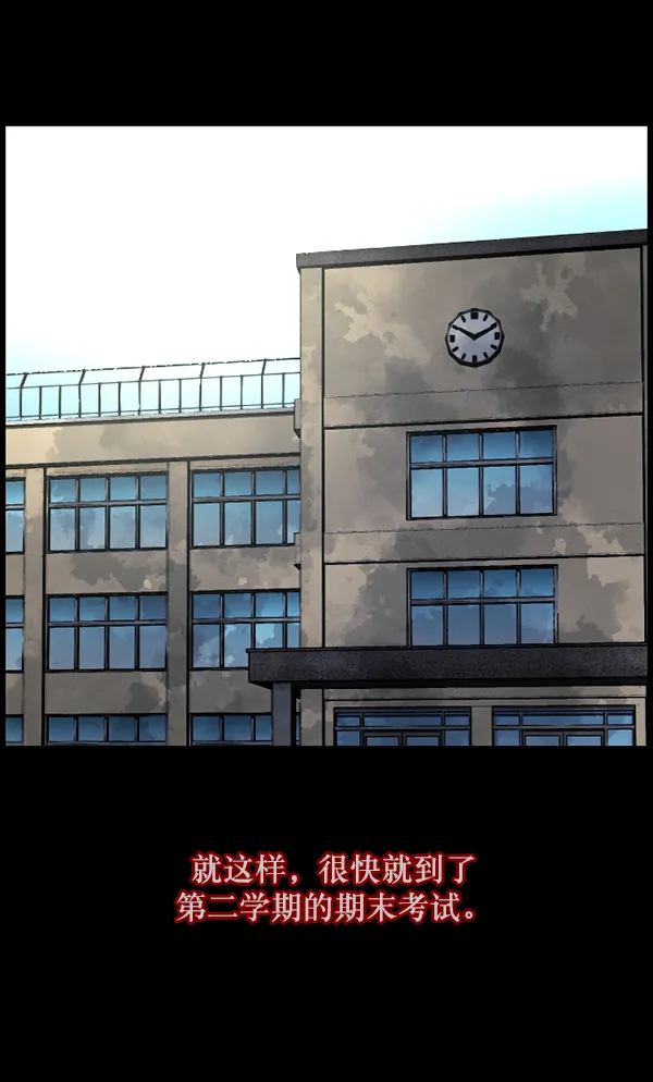 [第72话] 看得见（中） 第140页