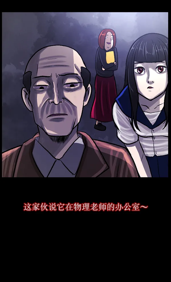 [第72话] 看得见（中） 第143页