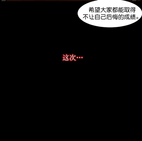 [第72话] 看得见（中） 第147页