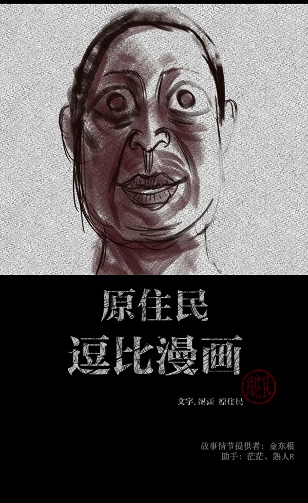 [第73话] 看得见（中2） 第2页