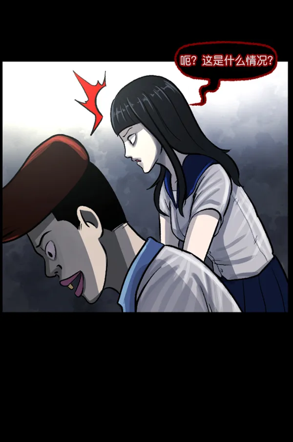 [第73话] 看得见（中2） 第4页
