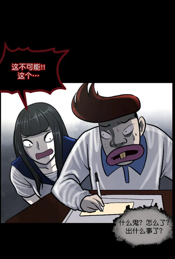 [第73话] 看得见（中2） 第5页