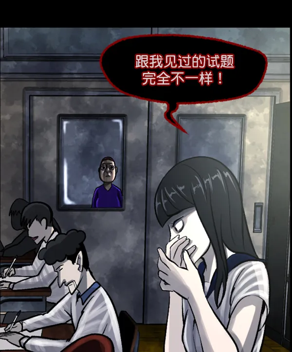 [第73话] 看得见（中2） 第7页