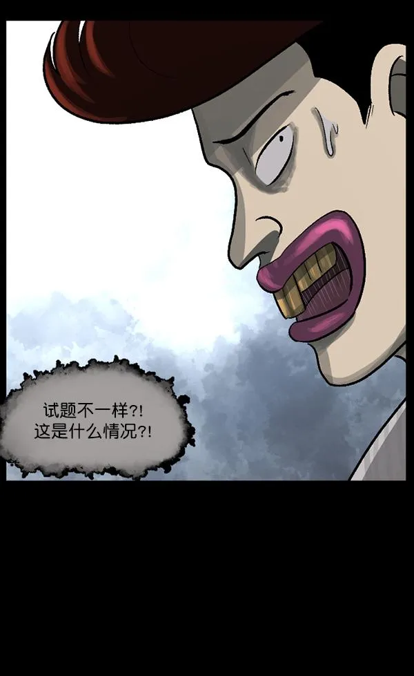 [第73话] 看得见（中2） 第15页