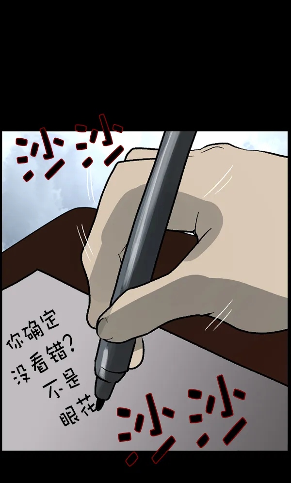 [第73话] 看得见（中2） 第16页
