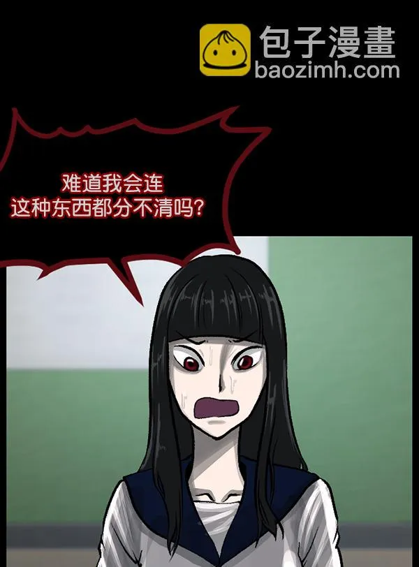[第73话] 看得见（中2） 第17页