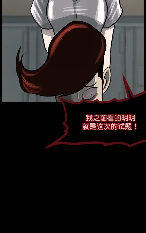 [第73话] 看得见（中2） 第18页