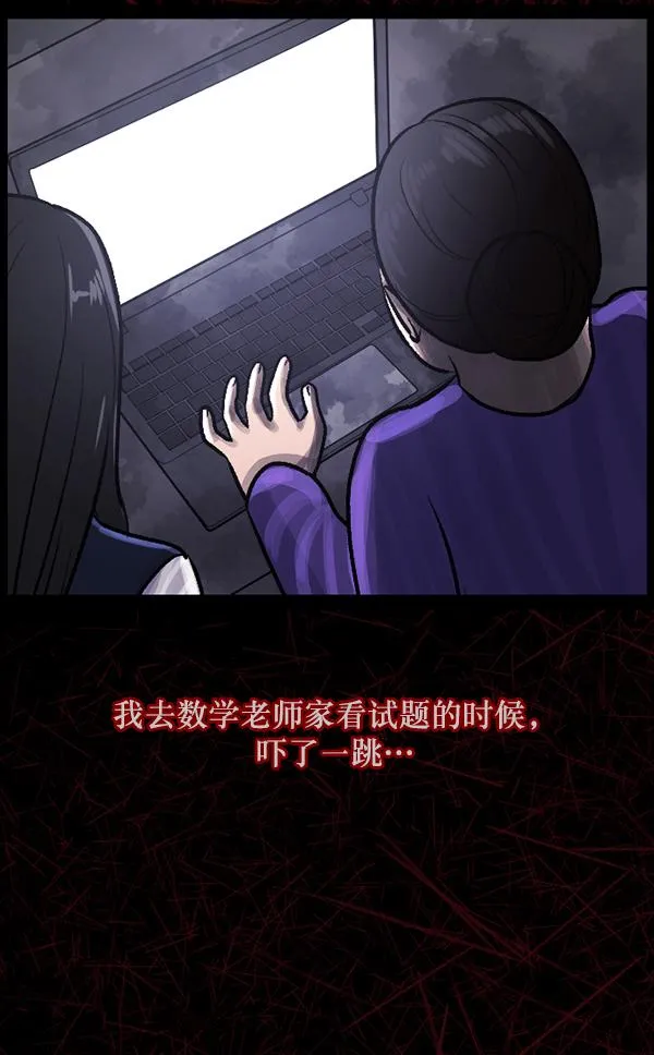 [第73话] 看得见（中2） 第22页