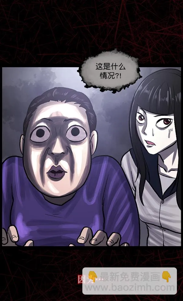 [第73话] 看得见（中2） 第23页