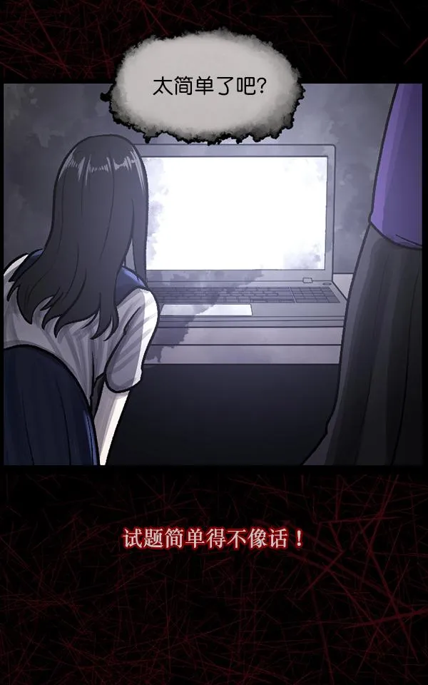 [第73话] 看得见（中2） 第25页