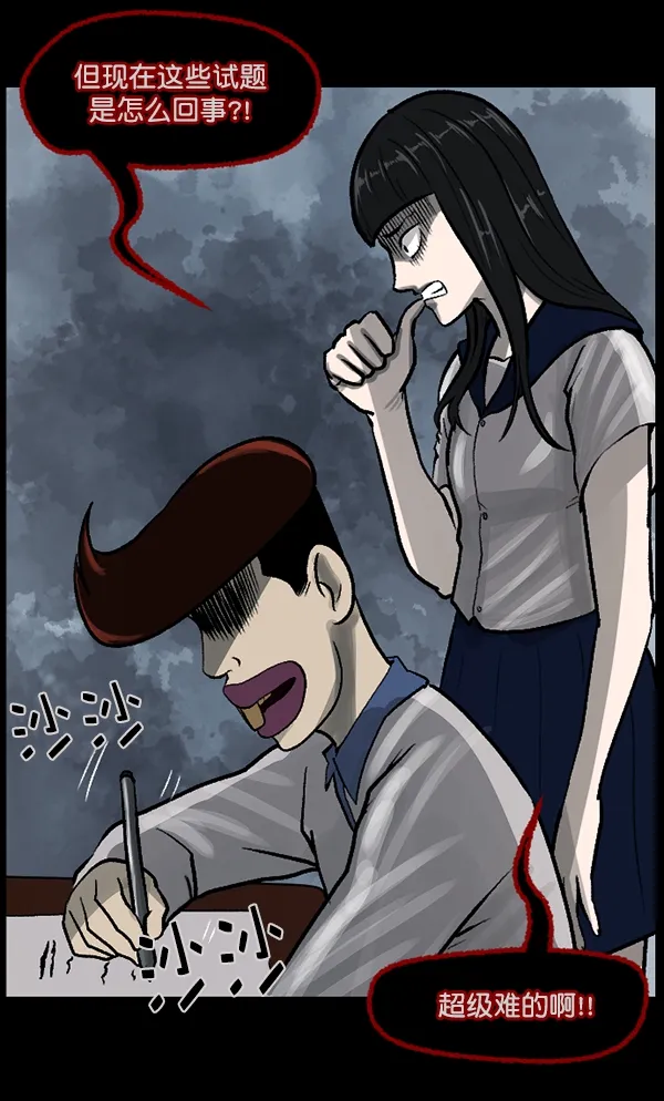 [第73话] 看得见（中2） 第27页
