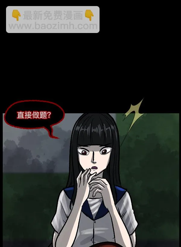 [第73话] 看得见（中2） 第29页