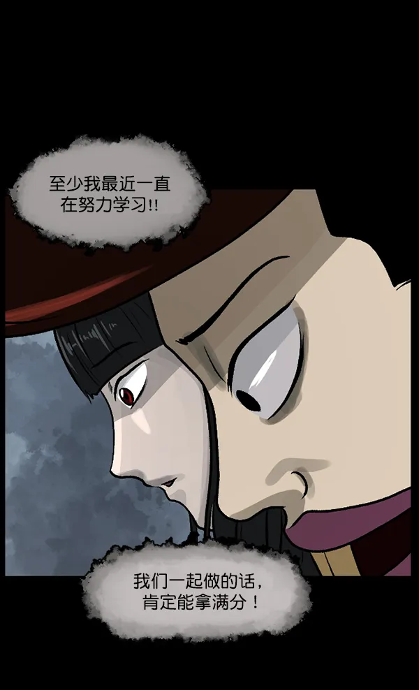 [第73话] 看得见（中2） 第31页