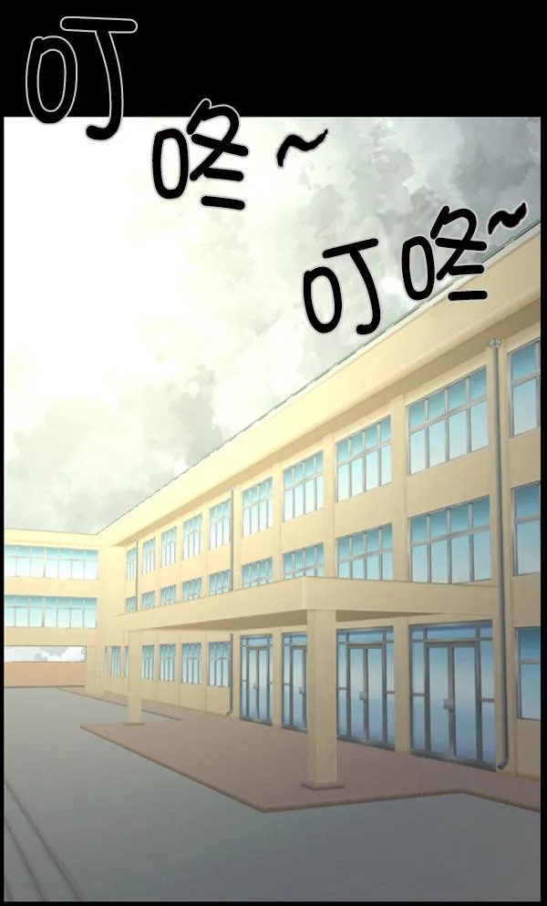 [第73话] 看得见（中2） 第34页