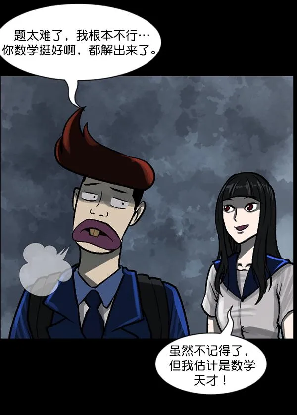 [第73话] 看得见（中2） 第36页